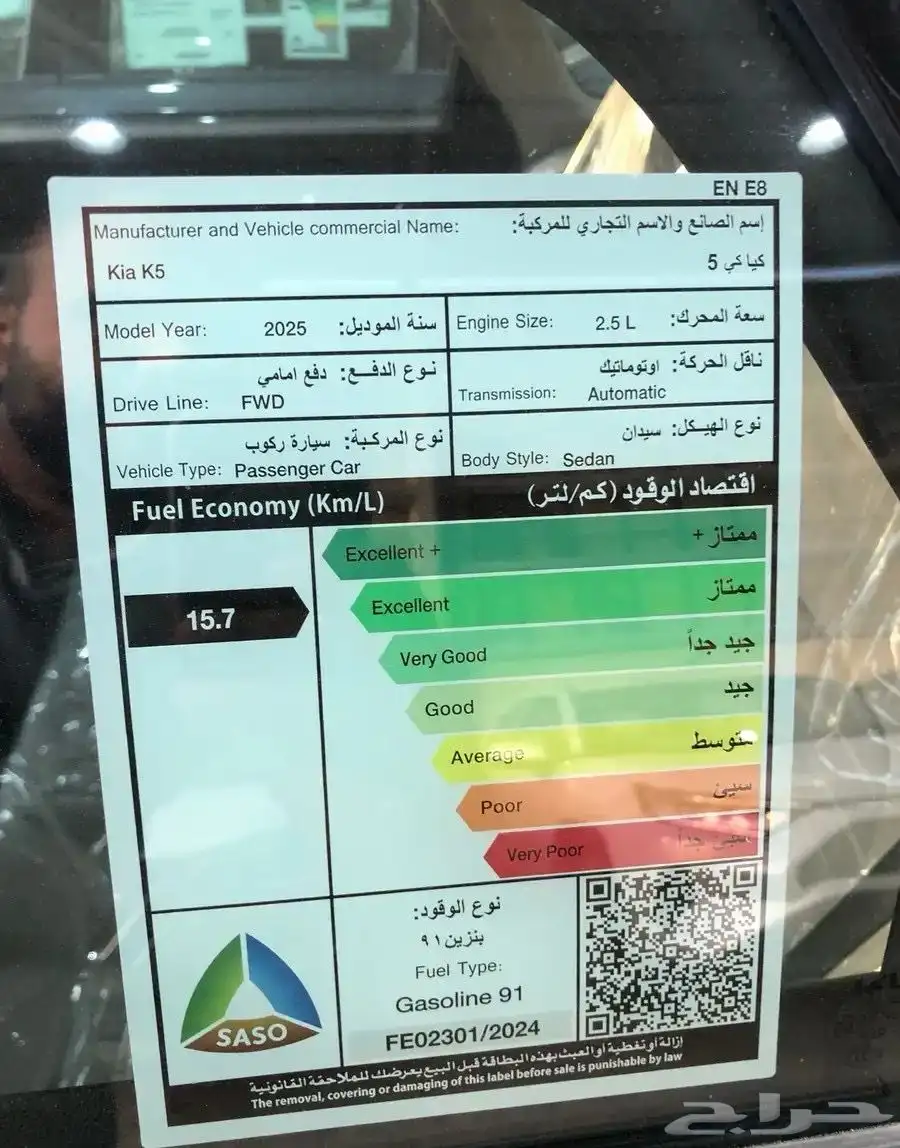 كيا K5 ستاندر مطور 2025 عروض التقسيط 5