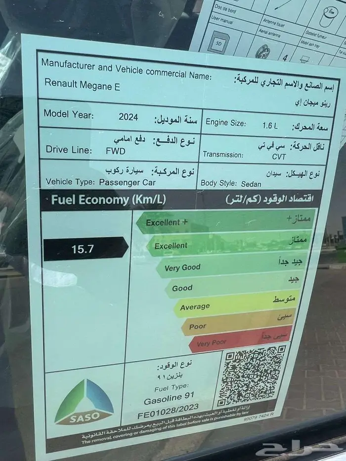 رينو ميغان نص فل موديل 2024م 6
