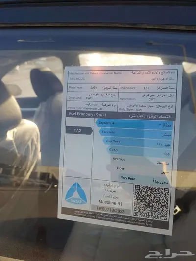 MG ZS 2024 قير اوتماتيك بنزين 19