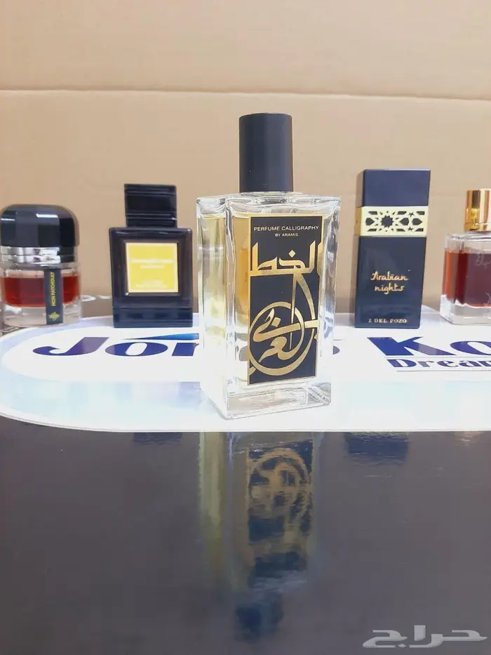 عطر الخط العربي من اراميس 2