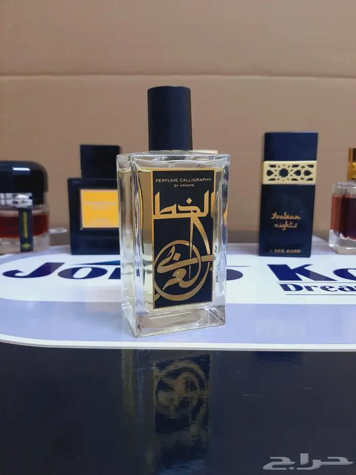 عطر الخط العربي من اراميس 4