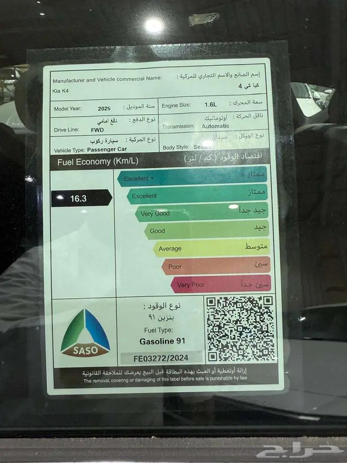كيا K4 فل كامل موديل 2026 15