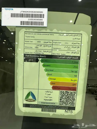 تويوتا كامري EPLUS هايبرد 2025 اقل سعر 10