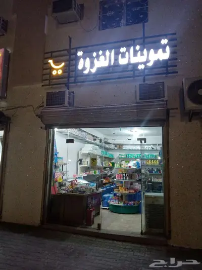 فندق سكني  خياط بدل عسكري بقالة الغزوة 1