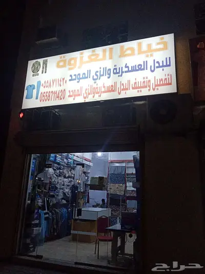 فندق سكني  خياط بدل عسكري بقالة الغزوة 0