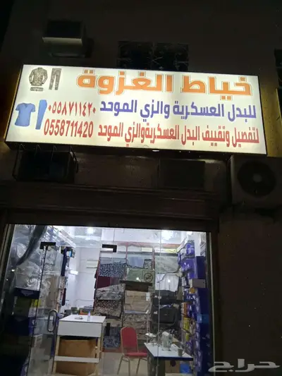 فندق سكني  خياط بدل عسكري بقالة الغزوة 29