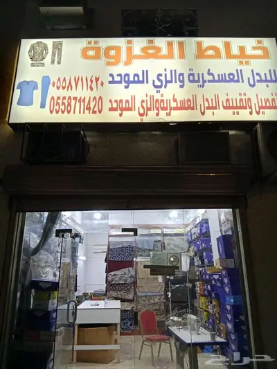 فندق سكني  خياط بدل عسكري بقالة الغزوة 6