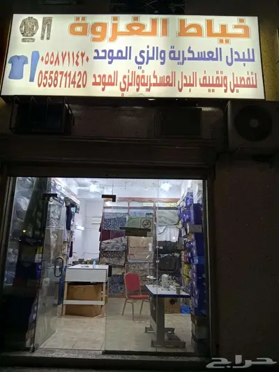 فندق سكني  خياط بدل عسكري بقالة الغزوة 5