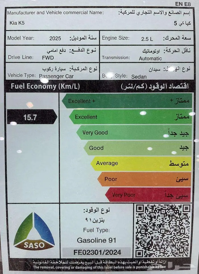كيا k5 ستاندر مطور 2025 اقساط جميع البنوك 6