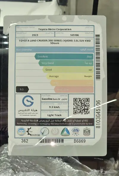 تويوتا لاندكروزر VXR..2023((تم البيع )) 68