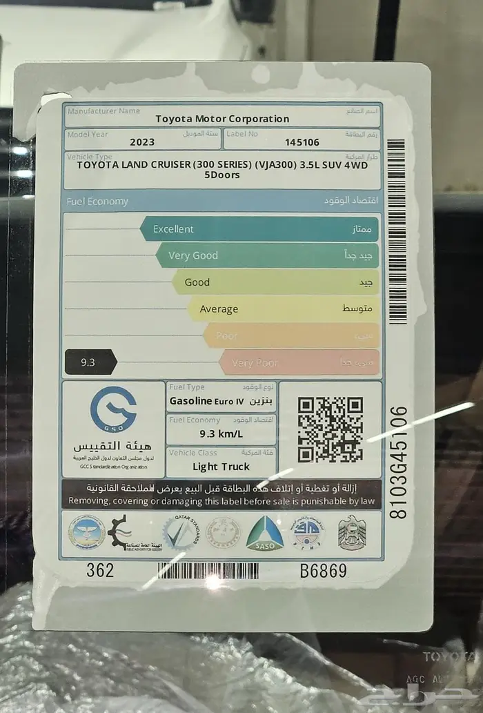 تويوتا لاندكروزر VXR..2023((تم البيع )) 68