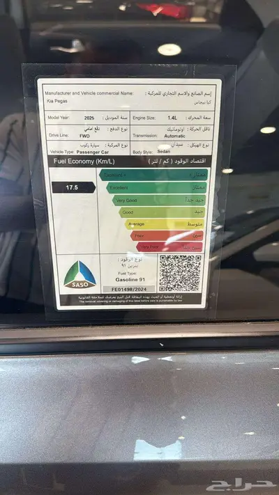 كيا بيجاس استندر 2025 ( شركة رمز الاختيار ) 10