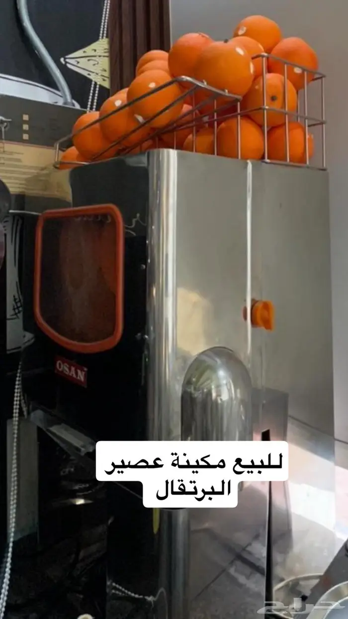 للبيع معدات عصير ومعجانات 9