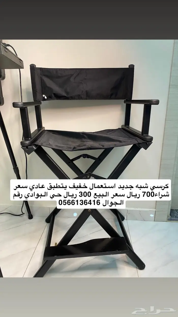 اغراض للبيع 2