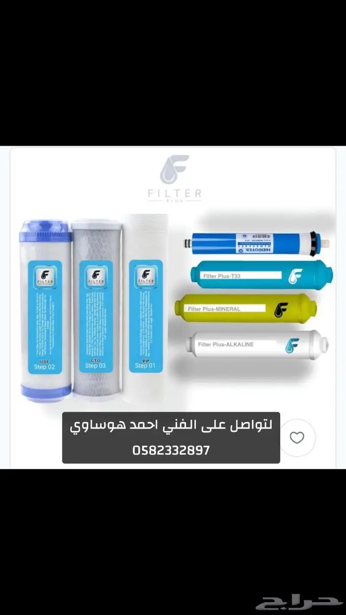 فلاتر تحليه مياه 3