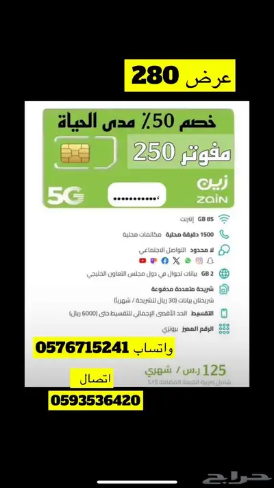 انترنت مفتوح لامحدود لكل المناطق zain index