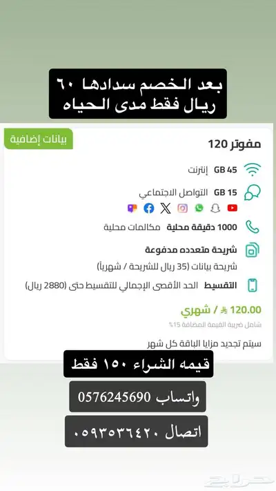 انترنت مفتوح لامحدود لكل المناطق zain index