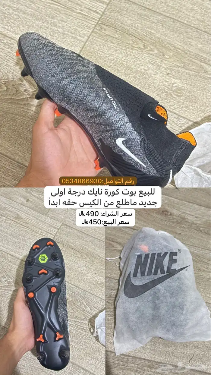 بوت رياضي المقاس 44 0