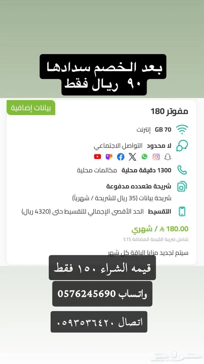 انترنت مفتوح لامحدود لكل المناطق zain 3