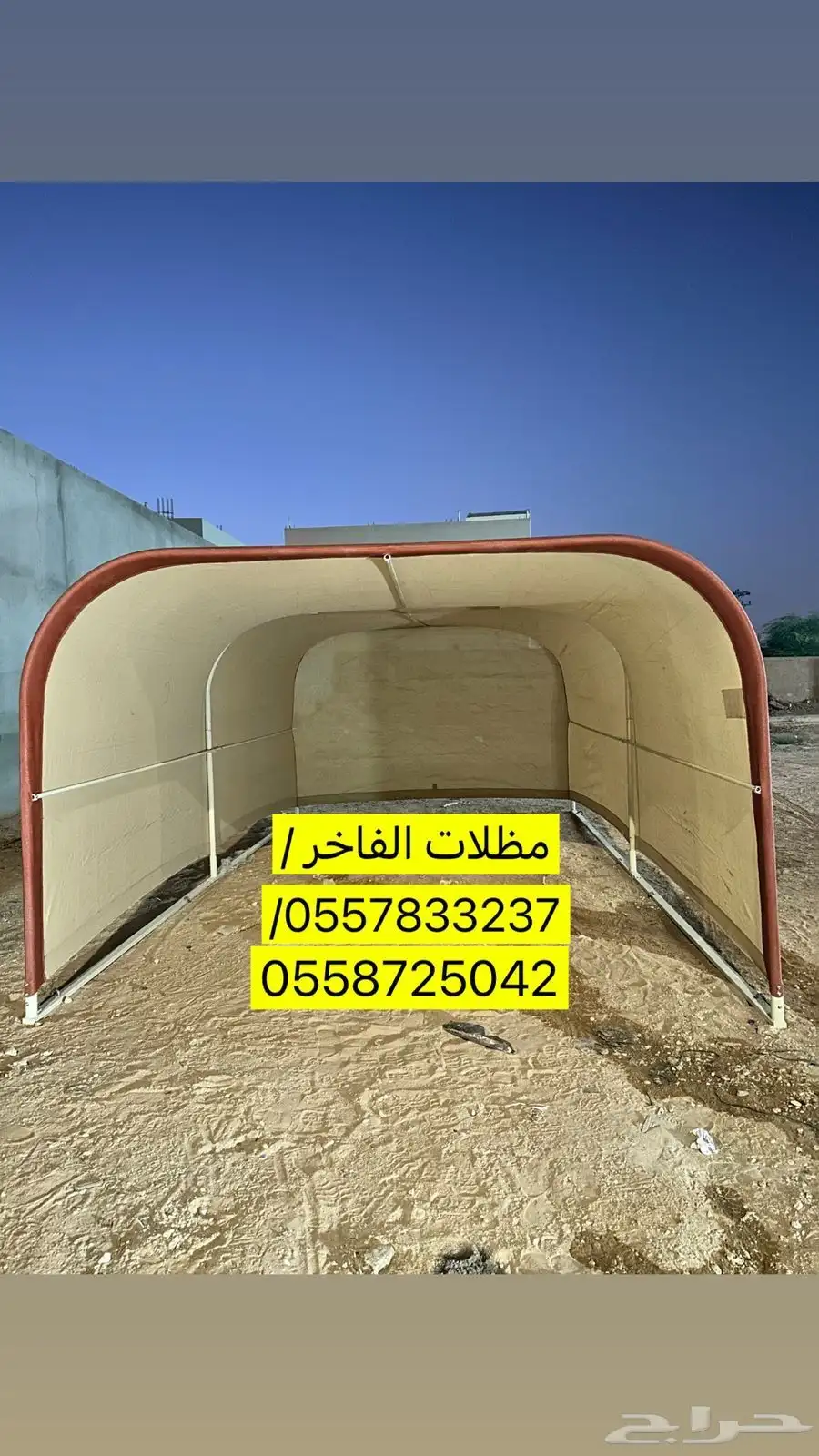 مظلات سيارة للبيع 2