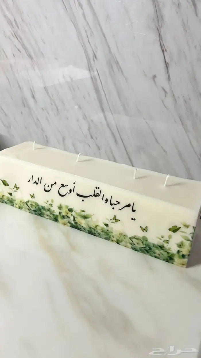شمعة استقبال 1