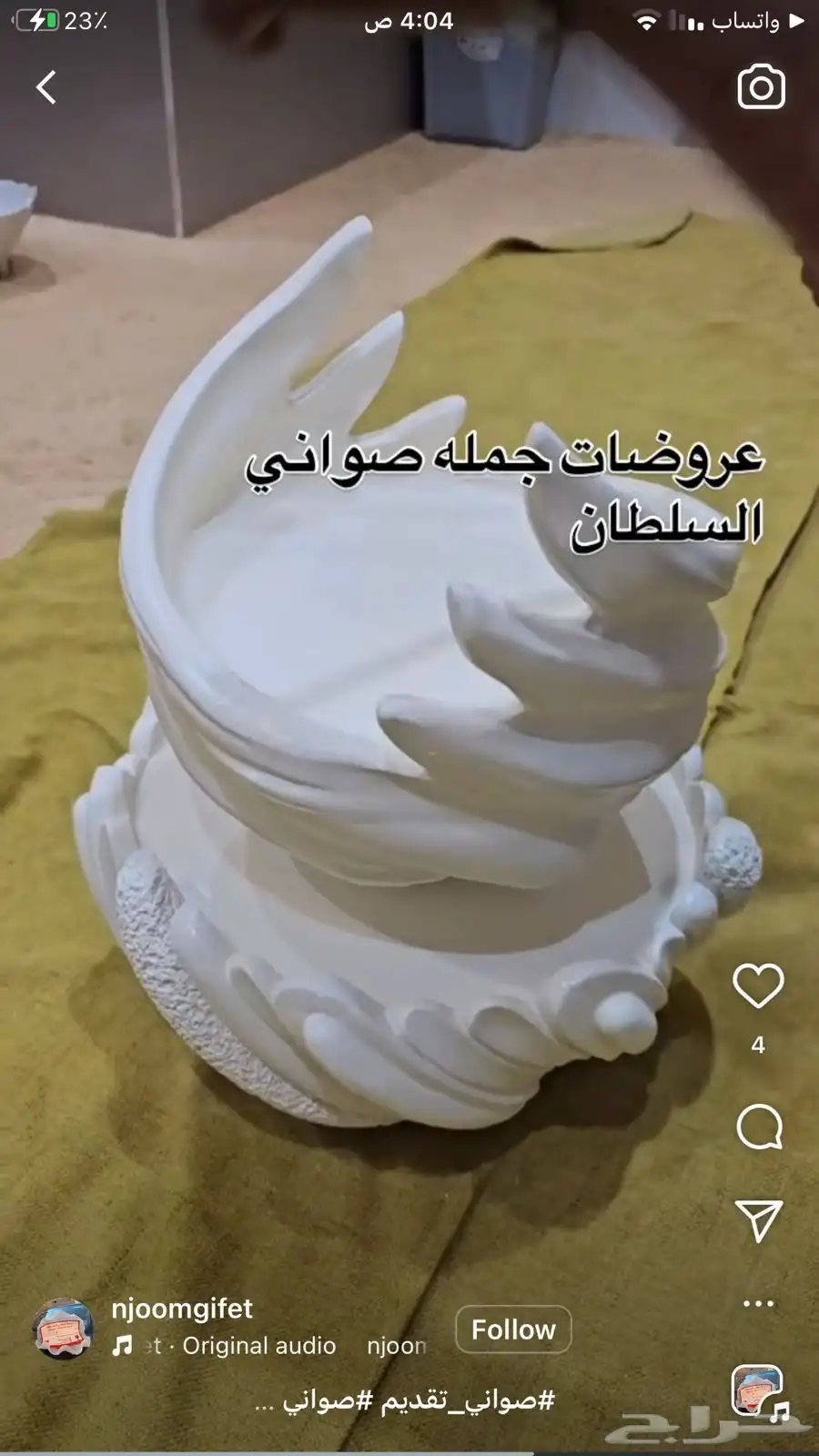 صواني الهبه 43