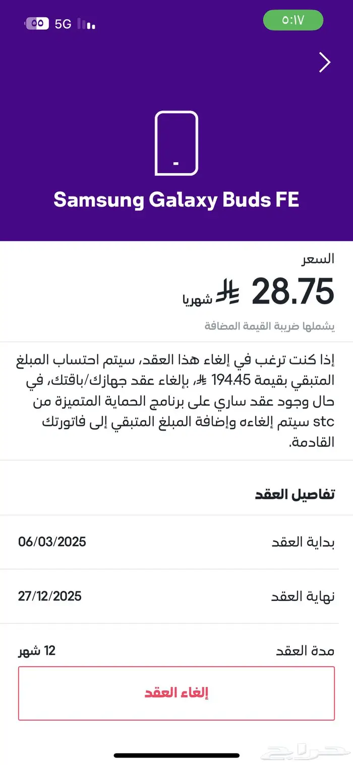سماعات ايبود بسعر منافس سامسونج 0