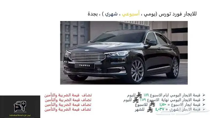 ايجار يومي فورد تورس 2022 0