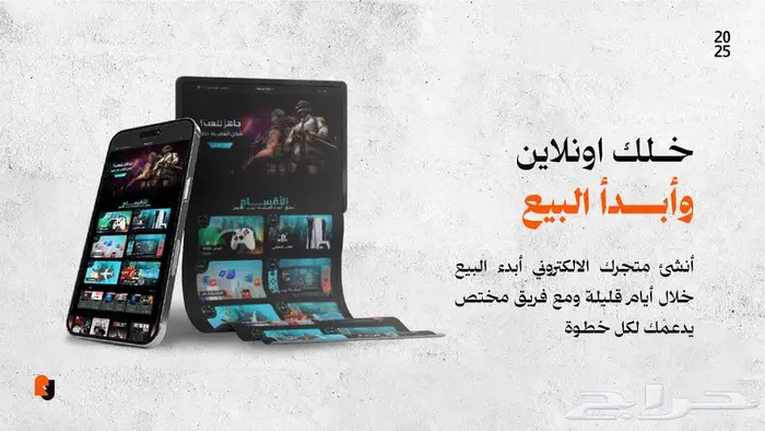 انشاء متاجر الكترونية على سلة او زد 0