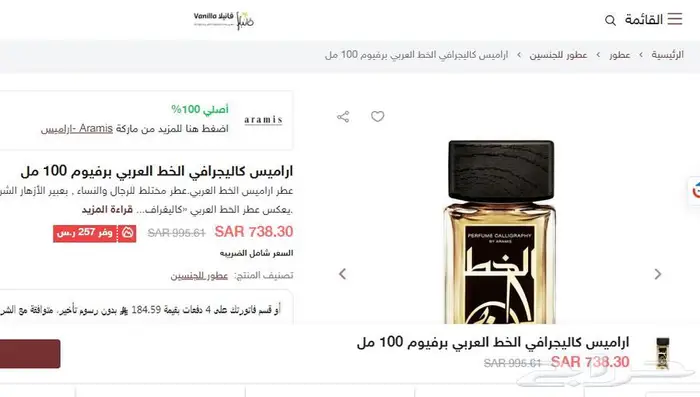 عطر الخط العربي من اراميس 5