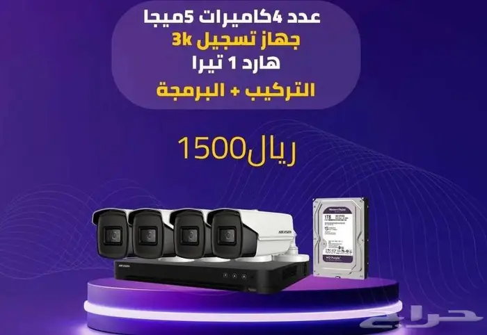 تخفيضات كاميرات مراقبه 0
