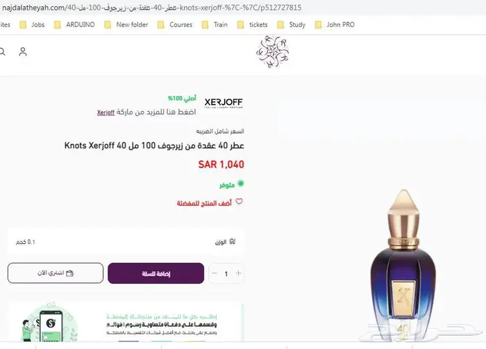 فورتي نوتس زيرجوف ... ZERJOFF 40 KONTS 3