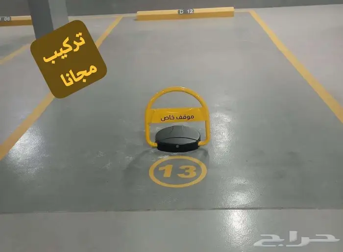 قفل مواقف ذكي تحكم ريموت 2