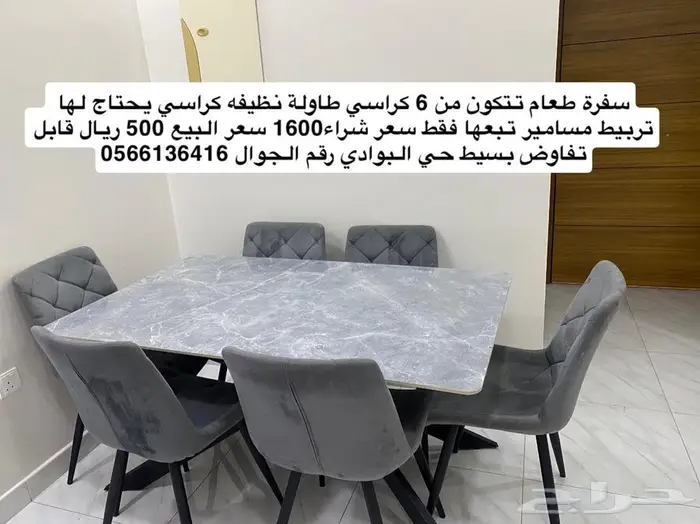 اغراض للبيع 3