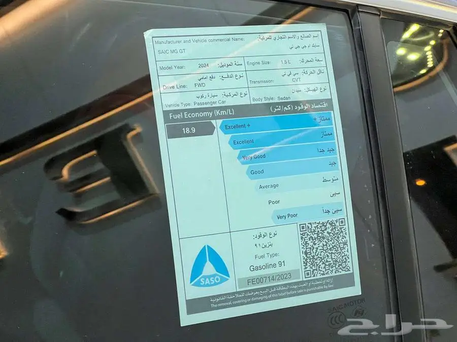 ام جي جي تي MG GT استاندر موديل 2024 15