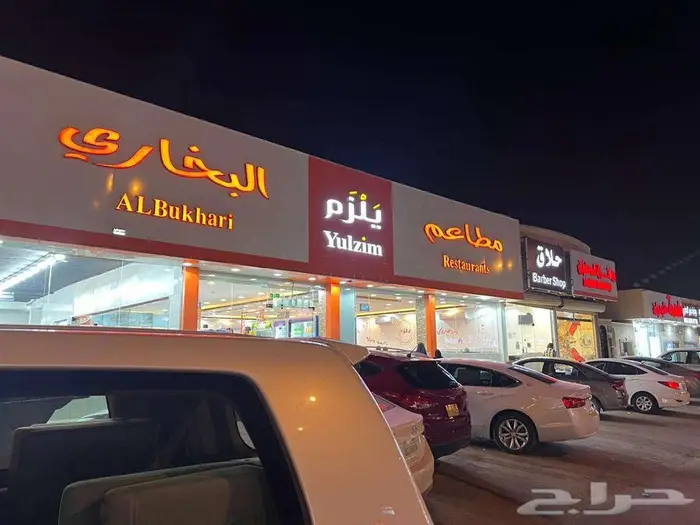 عمارة تجارية للبيع 2