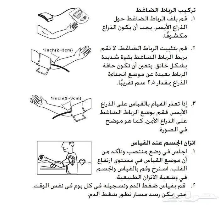 جيراثيرم ديسك توب جهاز قياس ضغط الدم 3
