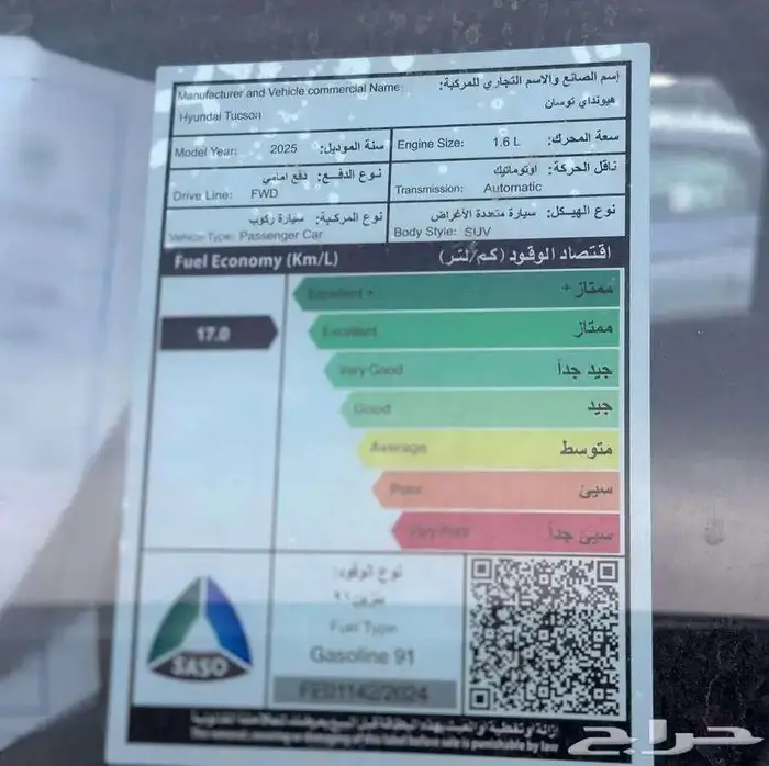 هيونداي توسان كمفورت مكينة 1.6 2025 كوري 7