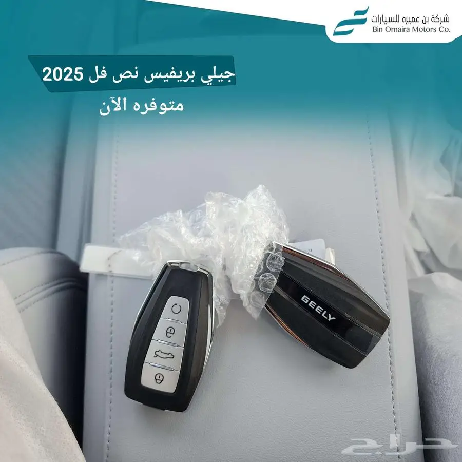 جيلي بريفيس نص فل 2025 12
