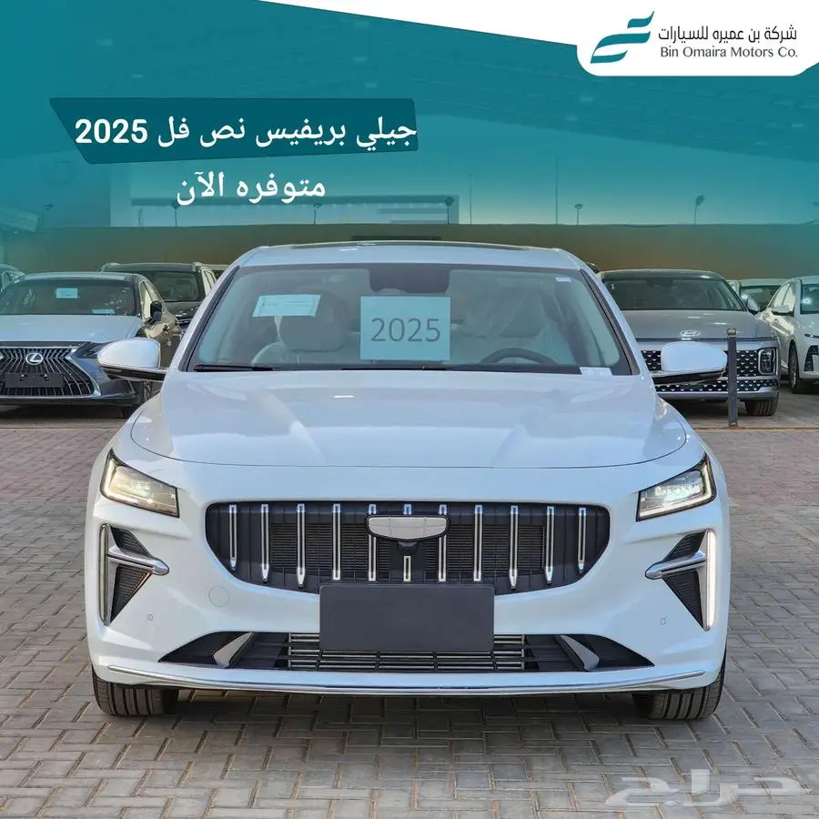جيلي بريفيس نص فل 2025 1