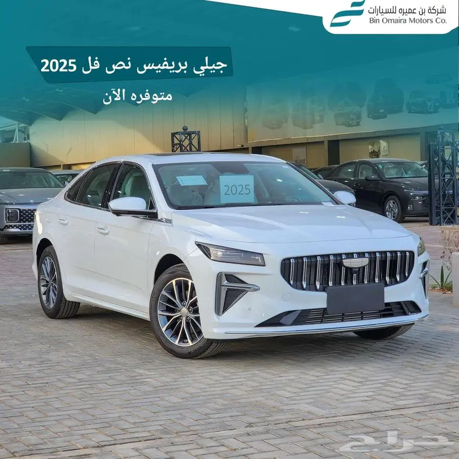 جيلي بريفيس نص فل 2025 0
