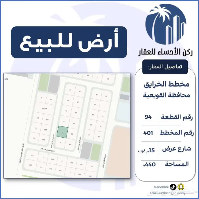 ارض للبيع (القويعية - مخطط الخرايق) 0
