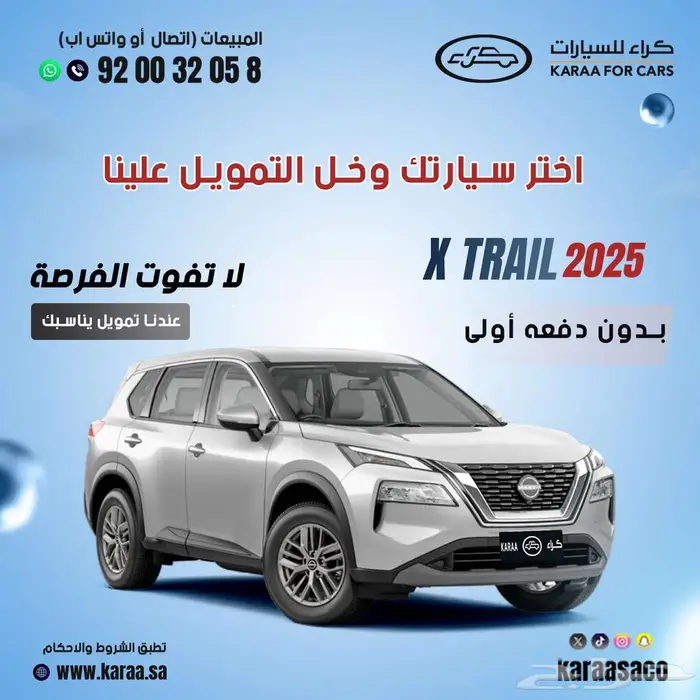 نيسان اكستريل 2025 ستاندرد 5 مقاعد دبل 0