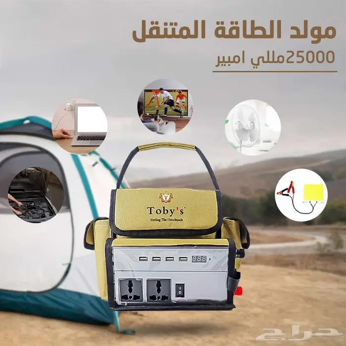 مولد طاقة بطارية متنقلة 25 أمبير للرحلات والكشتات والطوارئ 0