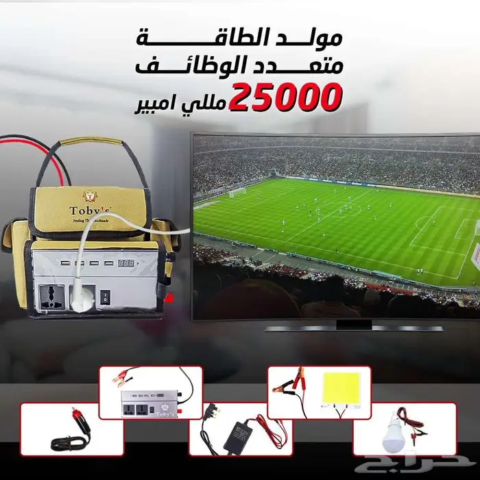 مولد طاقة بطارية متنقلة 25 أمبير للرحلات والكشتات والطوارئ 2