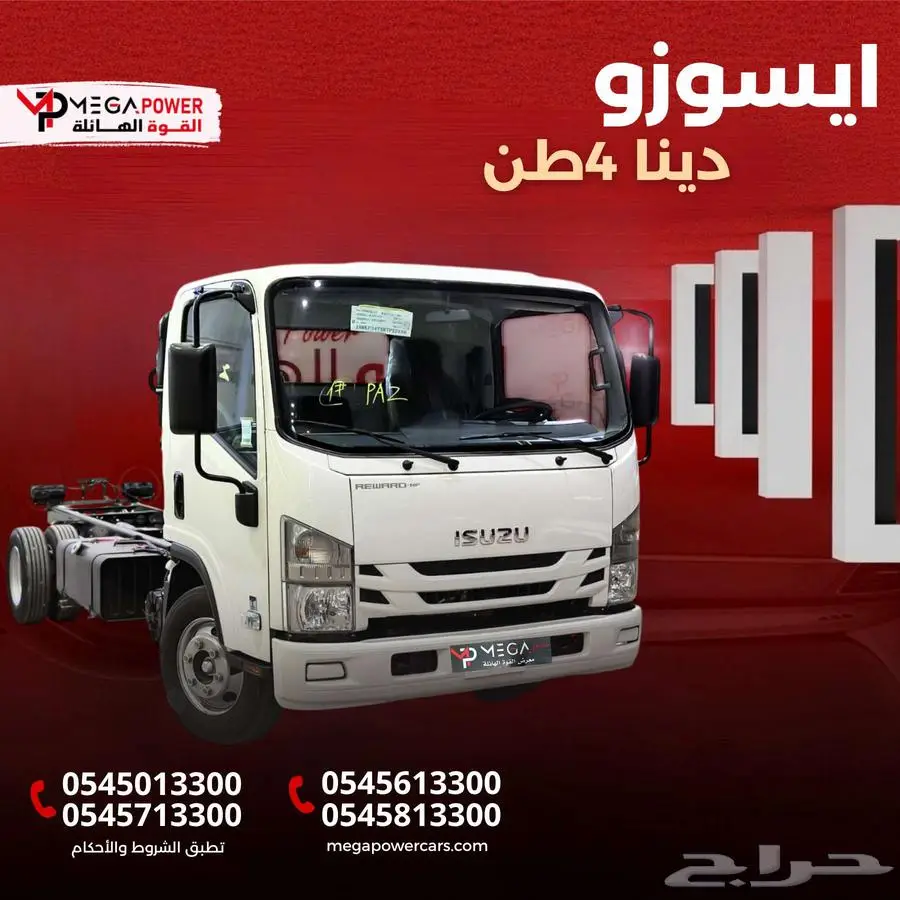 إيسوزو دينا 4طن شاص طويل 2024 أداء يقصر المسافات الطويلة 0