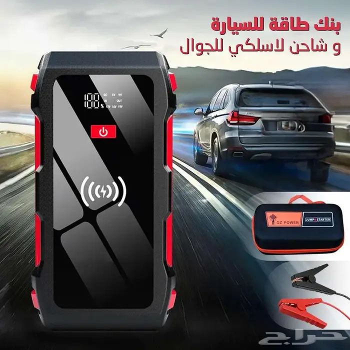 بنك طاقة لبطارية السيارة وشاحن لاسلكي للجوال 5