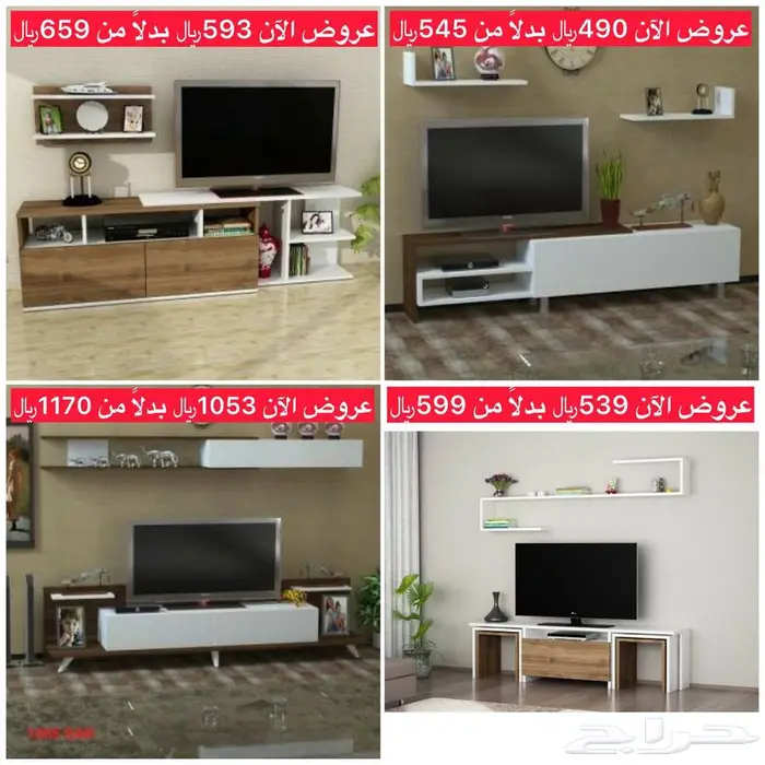 طاولات للتلفزيون تركيه توصيل مجانا والتقسيط متاح 7
