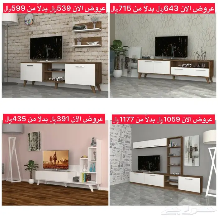 طاولات للتلفزيون تركيه توصيل مجانا والتقسيط متاح 5
