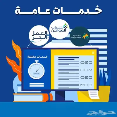 خدمات عامه لجميع المنصات 0